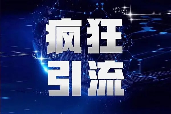 抖音直播协议人气怎么弄？